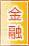 葫芦岛金融银行